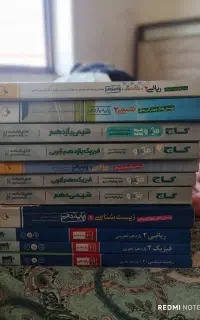 کتاب های تست کنکور تجربی