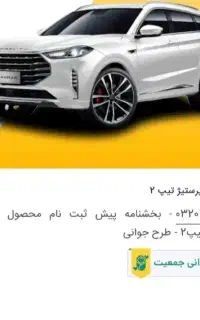 خدمات خ حواله بهمن موتور