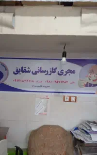 لوله کشی گاز و نصب پمپ اب از صفر تا صد