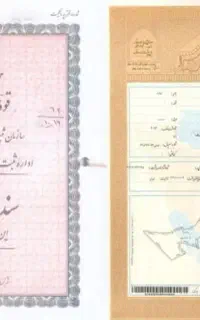 اجاره فیش حقوقی وسند بدون واسطه ومستقیم