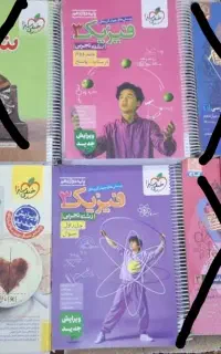 کتاب کمک درسی