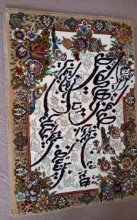 ویکات دیواری