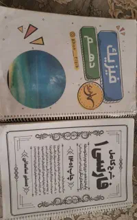 جزوه های تجربی