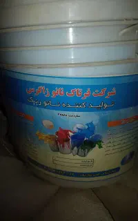 نانو رنگ ابی