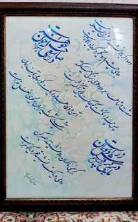 خطاطی و خوشنویسی و دیوارنویسی