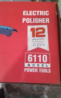واگذاری مغازه رنگ وابزار با وسایل