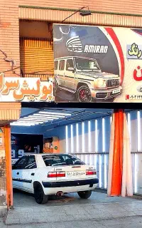 مرکز تخصصی احیای رنگ و سرامیک بدنه خودرو