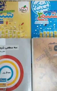 تدریس شیمی فیزیک کنکور