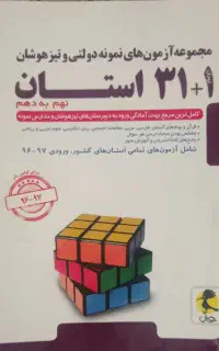 کتابهای کنکور انسانی نو