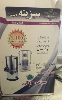 سبزی خورد کن نو
