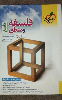 کتاب تستی جامع خیلی سبز