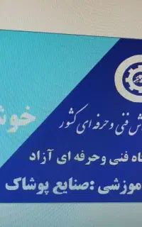 آموزش تخصصی نازکدوزی