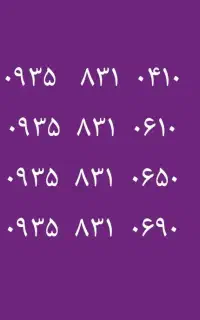 سیم کارت ۸۳۱ کرمانشاه