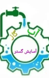 لوله کشی ساختمان باتجربه کاری بالا