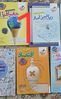 کتاب تست و درسنامه کنکور انسانی