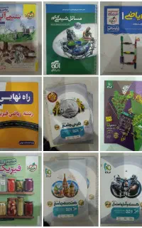 کتاب کنکور و نهایی و آزمون