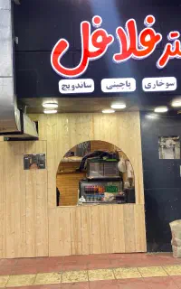 همکار اقا و خانم جهت کار در رستوران