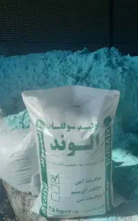 کود‌آهن