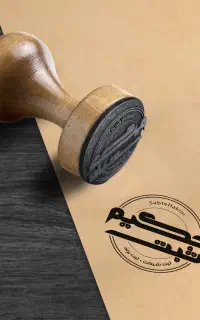 ثبت شرکت و برند حکیم