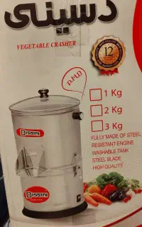 سبزی خورد کن نو  تخفیف فوری