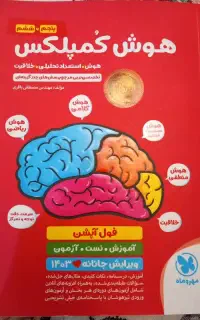 هوش کمپلکس