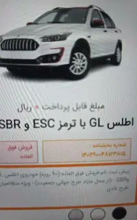 فروش حواله اطلس