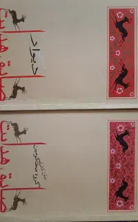 دو اثر ارزشمند از صادق هدایت