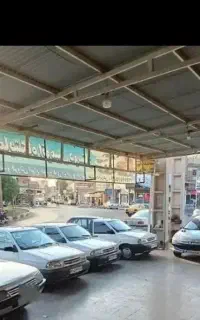 نمایشگاه اتومبیل دوستان خرید و فروش انواع اتومبیل