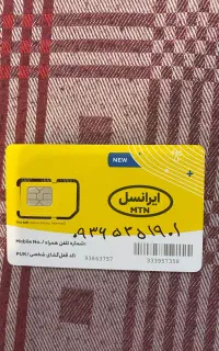 فروش سیم کارت دایمی