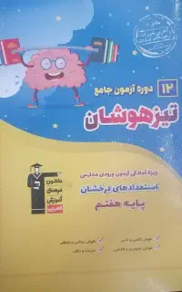کتاب درسی