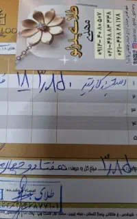 طلای گمشده