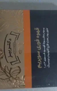 قهوه فوری