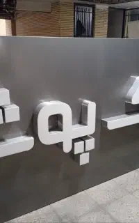 تابلو