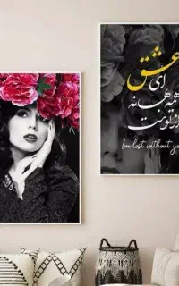 تابلو دکوراتیو قاب عکس کادویی دیوارکوب