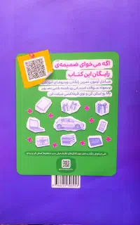 ریاضی تیزهوشان