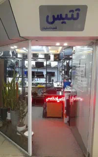 خدمات نرم افزاری وسخت افزاری به در محل شما