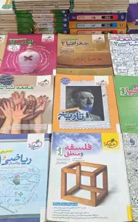 کتاب کنکور انسانی