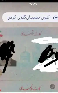 گم کردن کل مدارک