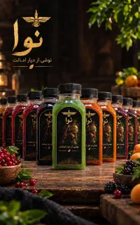 پخش اب میوه های طبیعی نوا