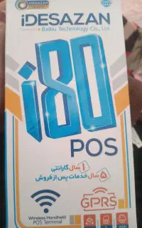کارتخوان بی سیم