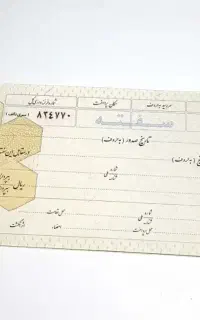 سفته بانکی عمده و خرده به قیمت ارزان