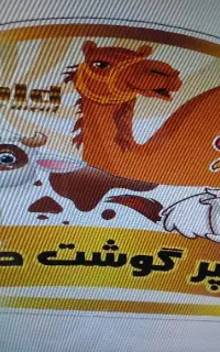 استخدام قصاب وگوشت صاف کن حرفه‌ای