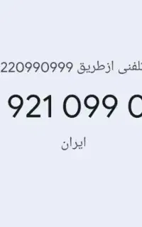 رند رایتل و همراه اول