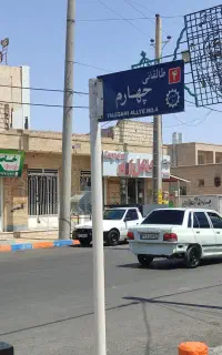 خمیر گیر وچونه گیر نان بربری