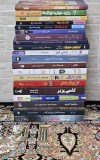 کتاب رمان قیمت قدیم