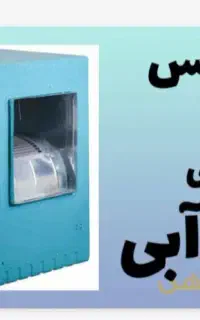 سرویس وخدمات انواع کولرهای ابی