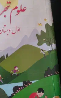 کتابهای درسی کلاس اول
