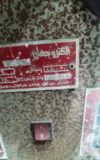 شارژر باتری جهان الکتریک