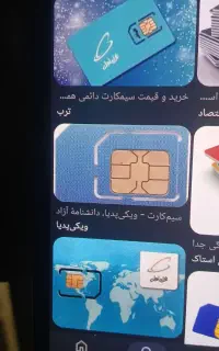 سیمکارت دائمی 341