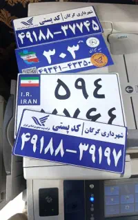 سرویس ماشین 405 پلاک موتور  پلاک ماشین پلاک کامیون